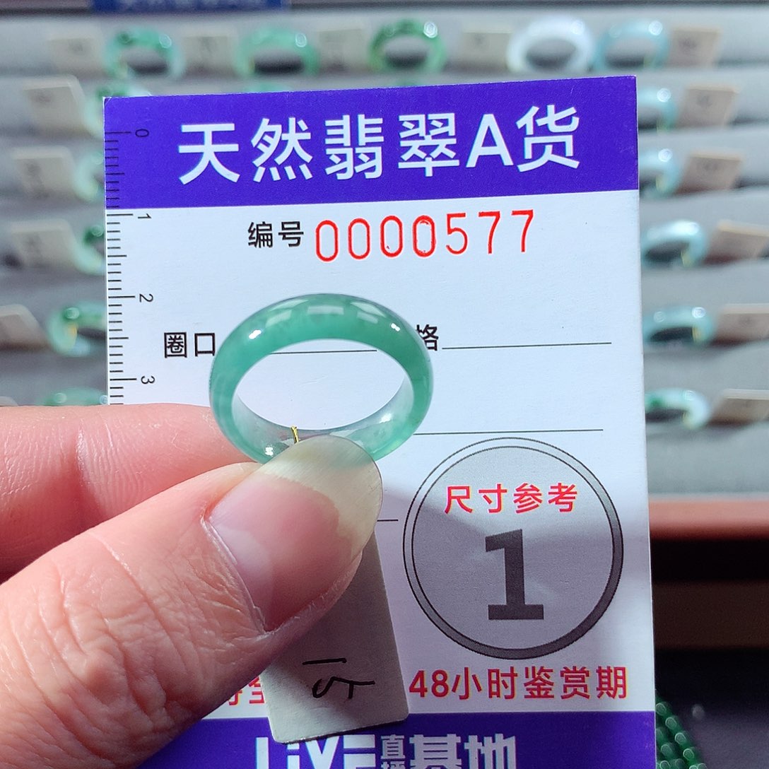 翡翠未镶嵌戒指15号