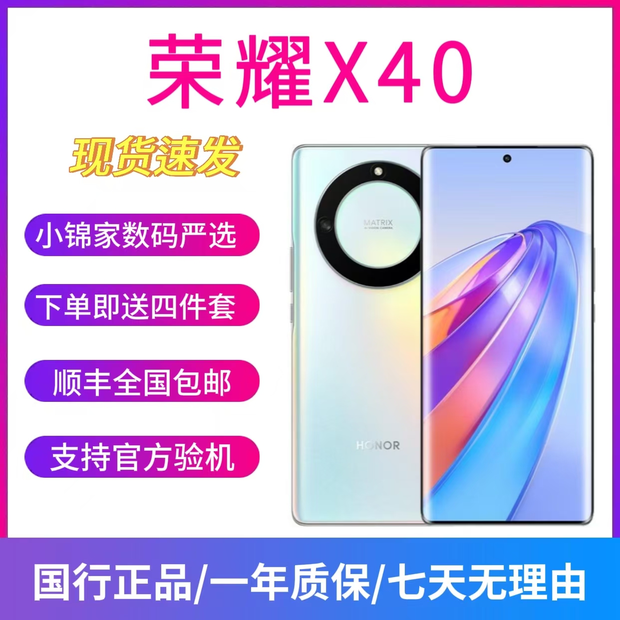 9新 honor/荣耀 X40 高通 骁龙695游戏拍照智能5G 轻薄长续航手机