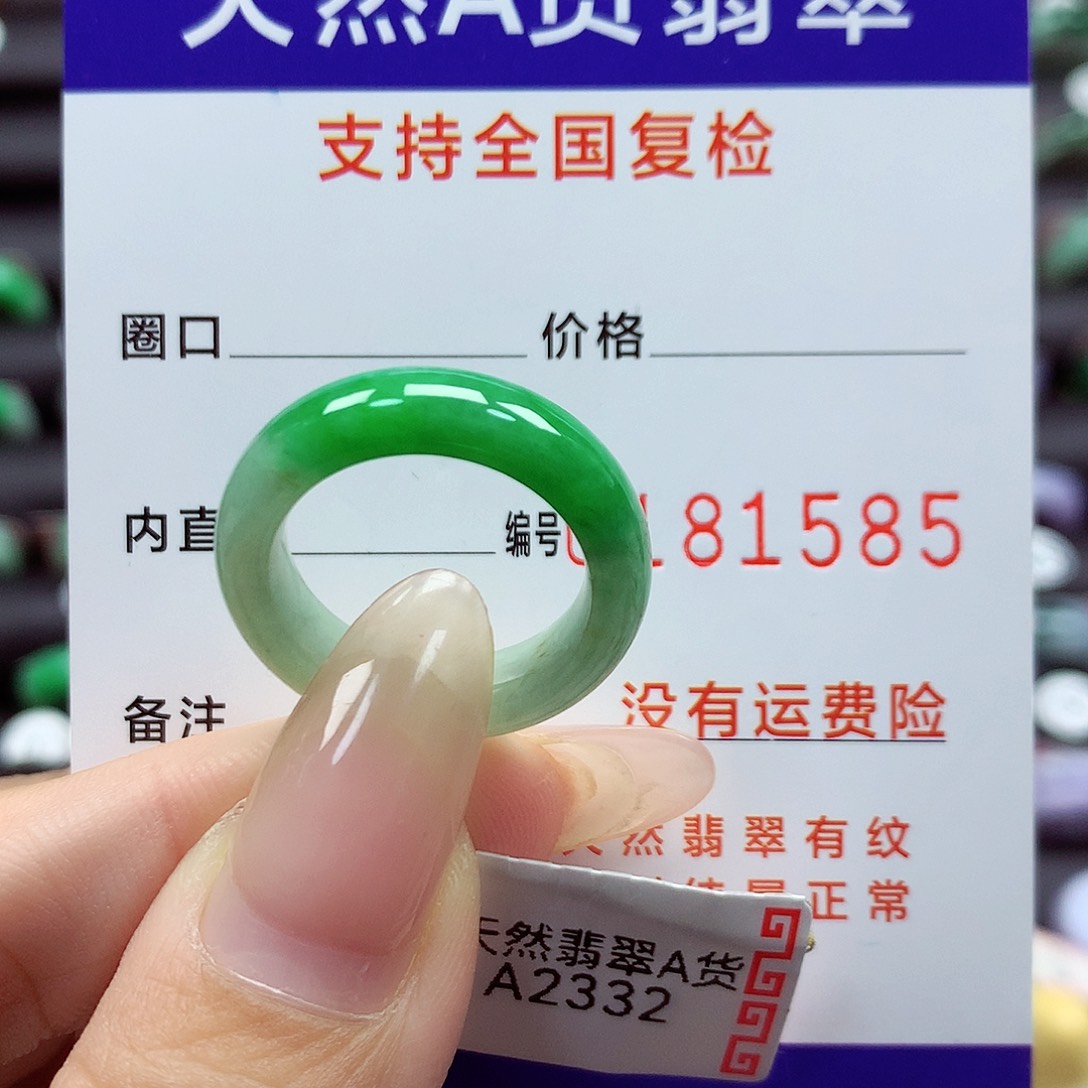 翡翠戒指未镶嵌15号