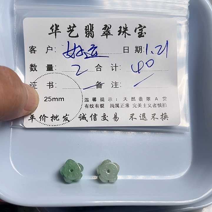 翡翠颈饰未镶嵌好**莲