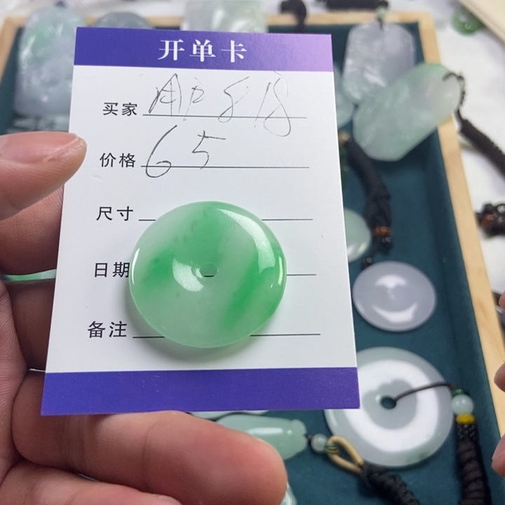 用***4翡翠未镶嵌吊坠(不含链)