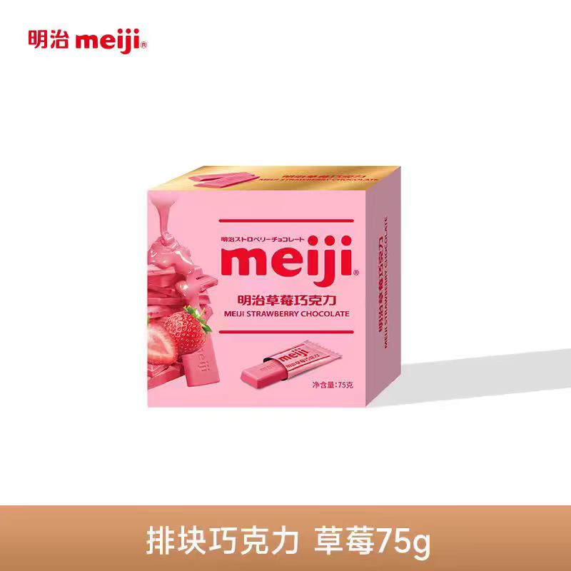 75g（明治草莓巧克力）13元
