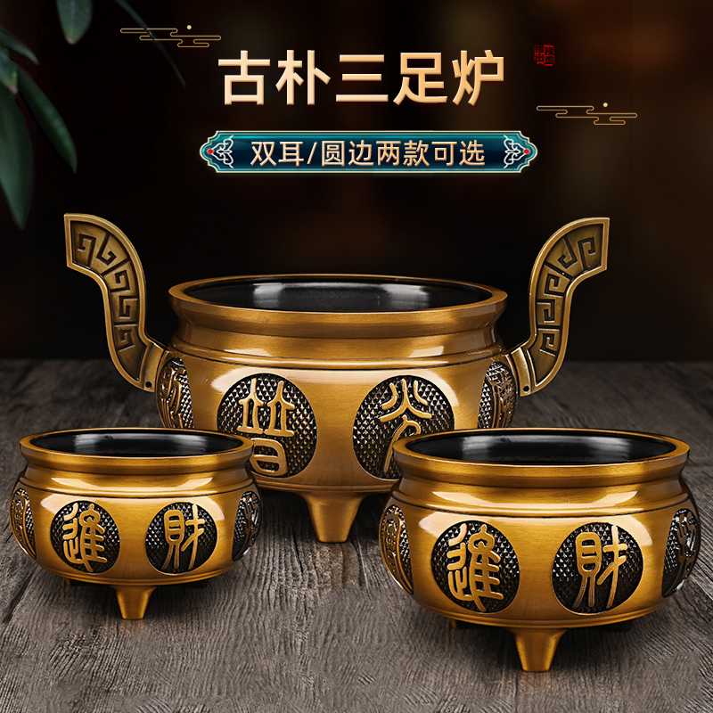 三足香炉家用客厅摆件