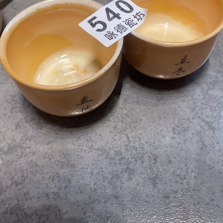 杯柴烧茶具等系列产品