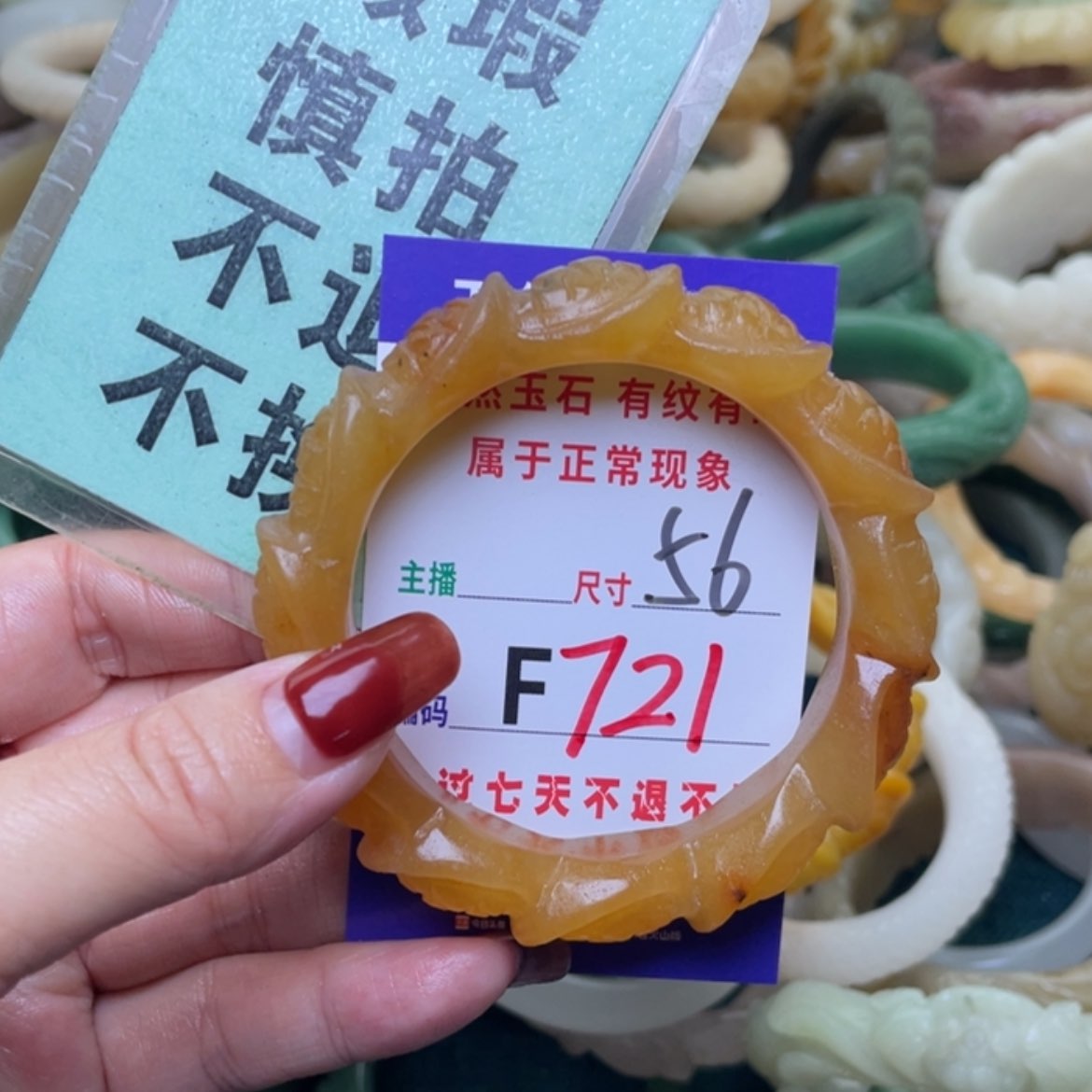 【闪购商品】未镶嵌手镯石英质玉
