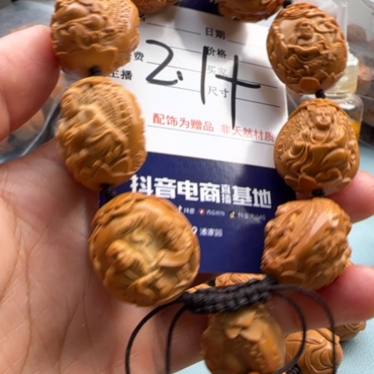 橄榄核手串雕刻工艺