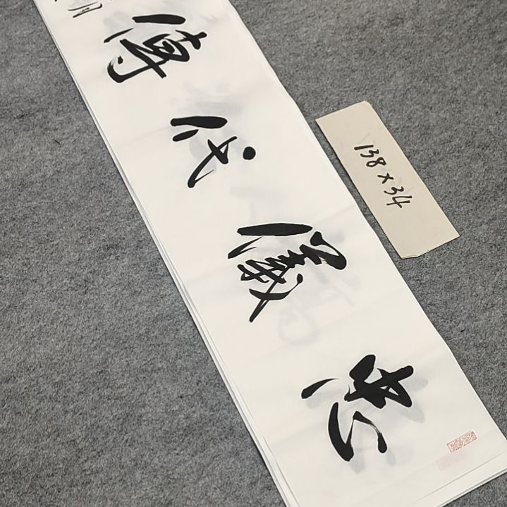 李士军老师书法作品