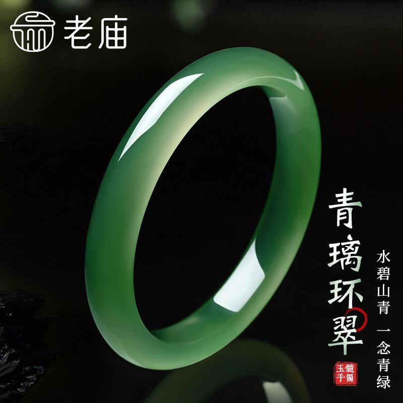 老庙青璃环翠玉髓手镯精美百搭520节日送老婆女友生日商城