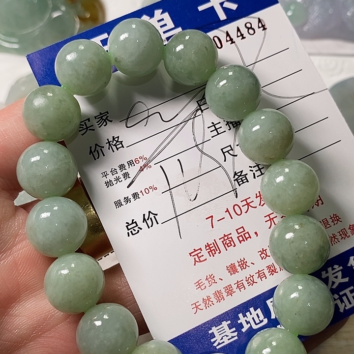 查***.定制翡翠未镶嵌不退