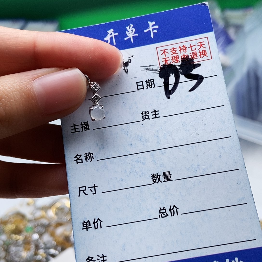 翡翠未镶嵌戒指吊坠