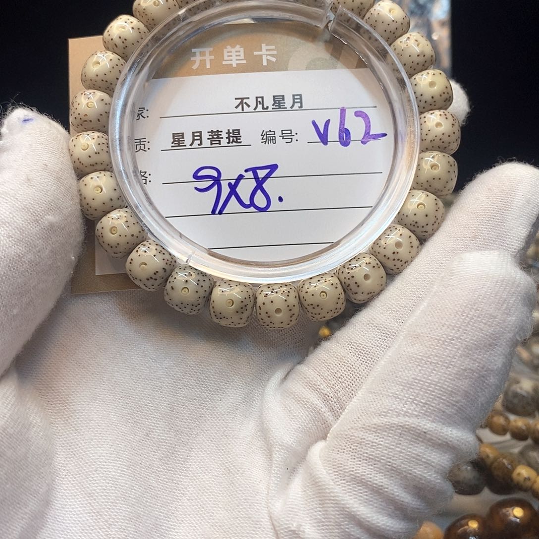 橙***星月菩提吊坠11112222V62