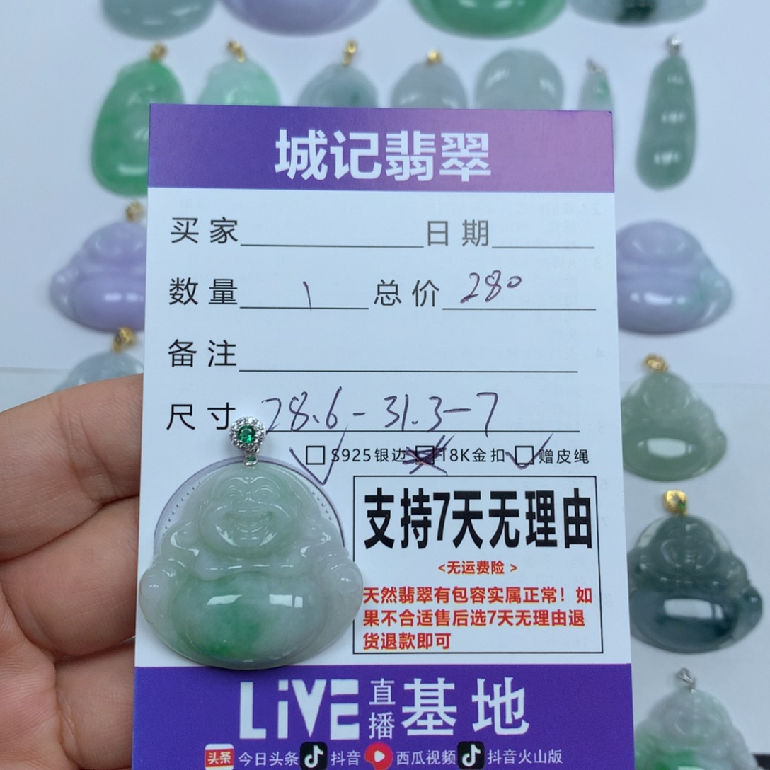 翡翠未镶嵌颈饰天然