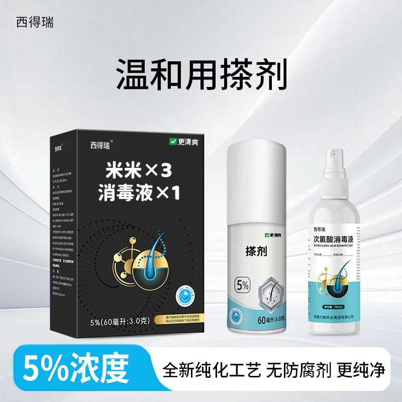 西得瑞【消毒液&米米】滚轮次氯酸温和次绿酸瓶装消毒液