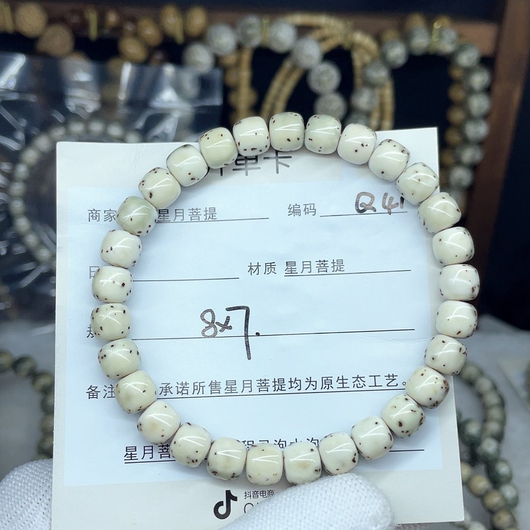 星月菩提手串8-7，Q41。
