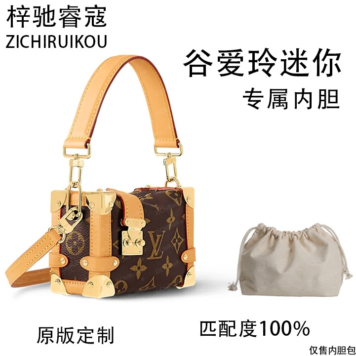 A036适用于LV谷爱玲迷你 14cm内胆包内衬包收纳整理包撑型