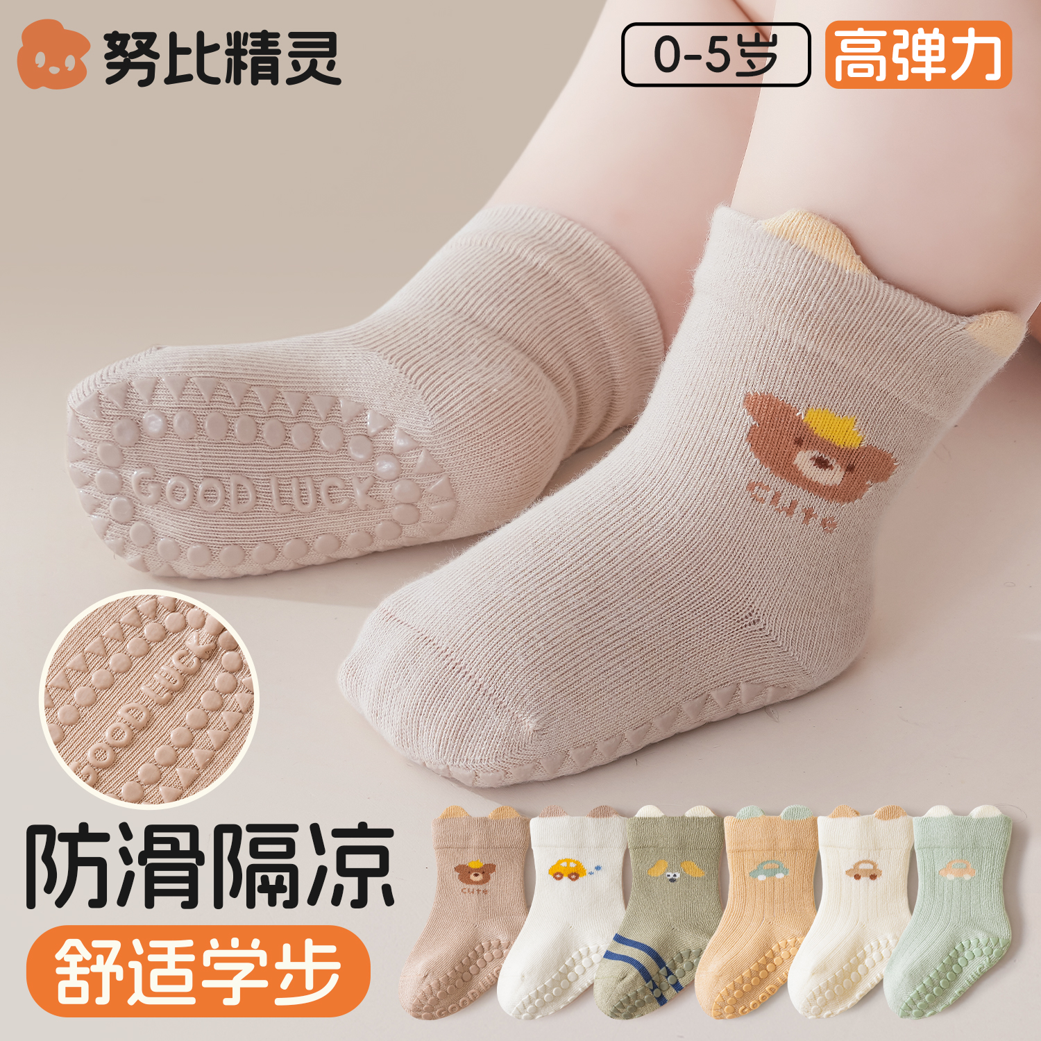 婴儿袜子秋季宝宝地板袜儿童春秋冬季防滑袜男宝女宝隔凉学步棉袜