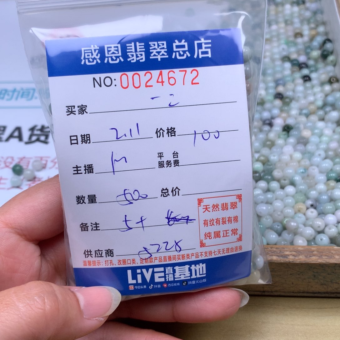 翡翠手链足铂镶嵌一*'