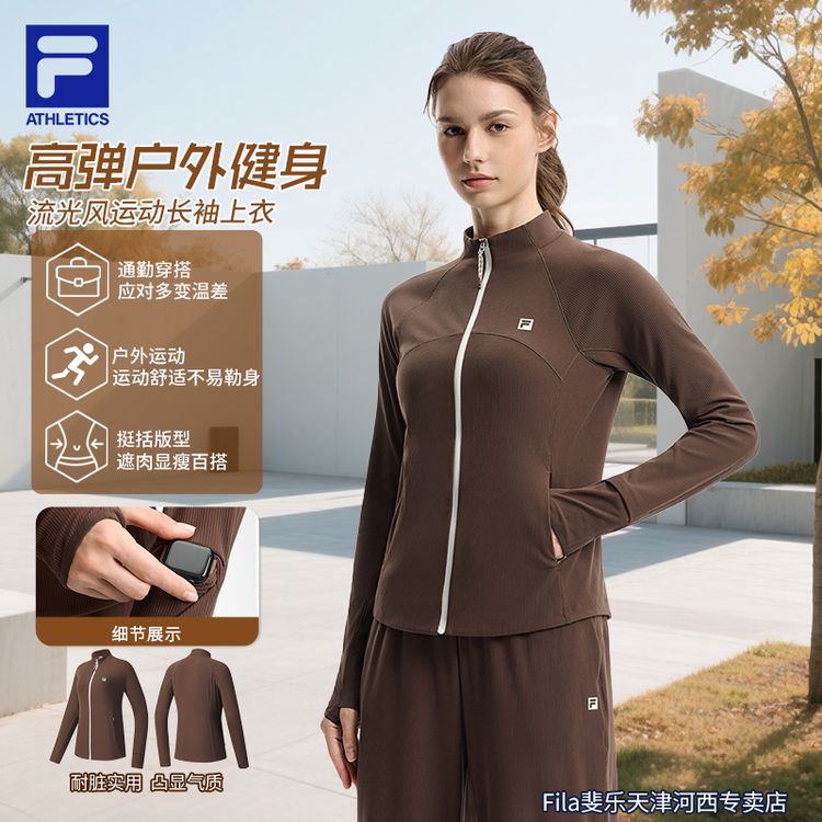 Fila/斐乐高弹针织立领插肩袖女外套时尚健身女士A11W541502F