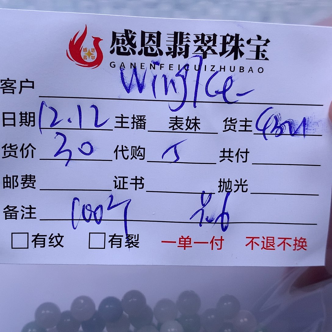 W***_翡翠散珠天然翡翠