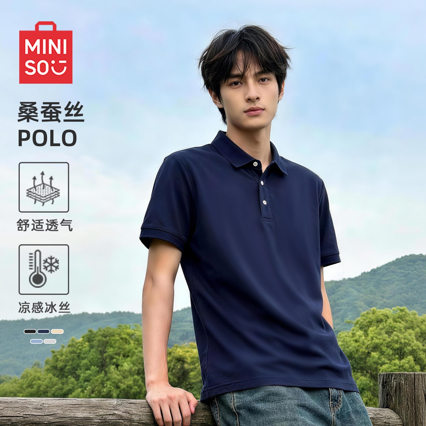MINISO名创优品桑蚕丝藏青色POLO衫男款夏季凉感短袖父亲节保罗衫