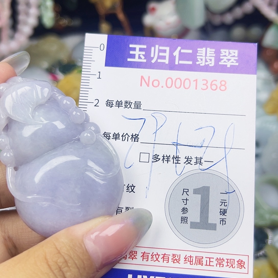 静***笑翡翠未镶嵌吊坠(不含链)111