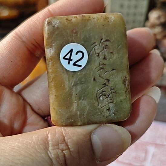 用***4一物一拍包邮到家