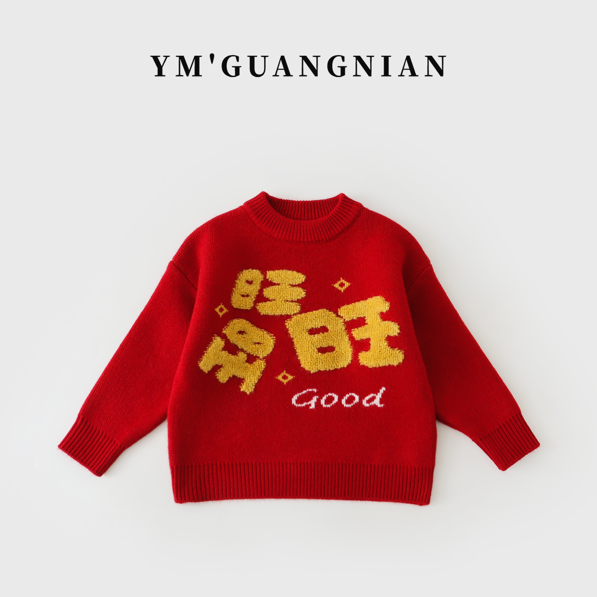 【幼棉光年】冬季男童休闲时尚上衣儿童红色洋气百搭毛衣J-323737