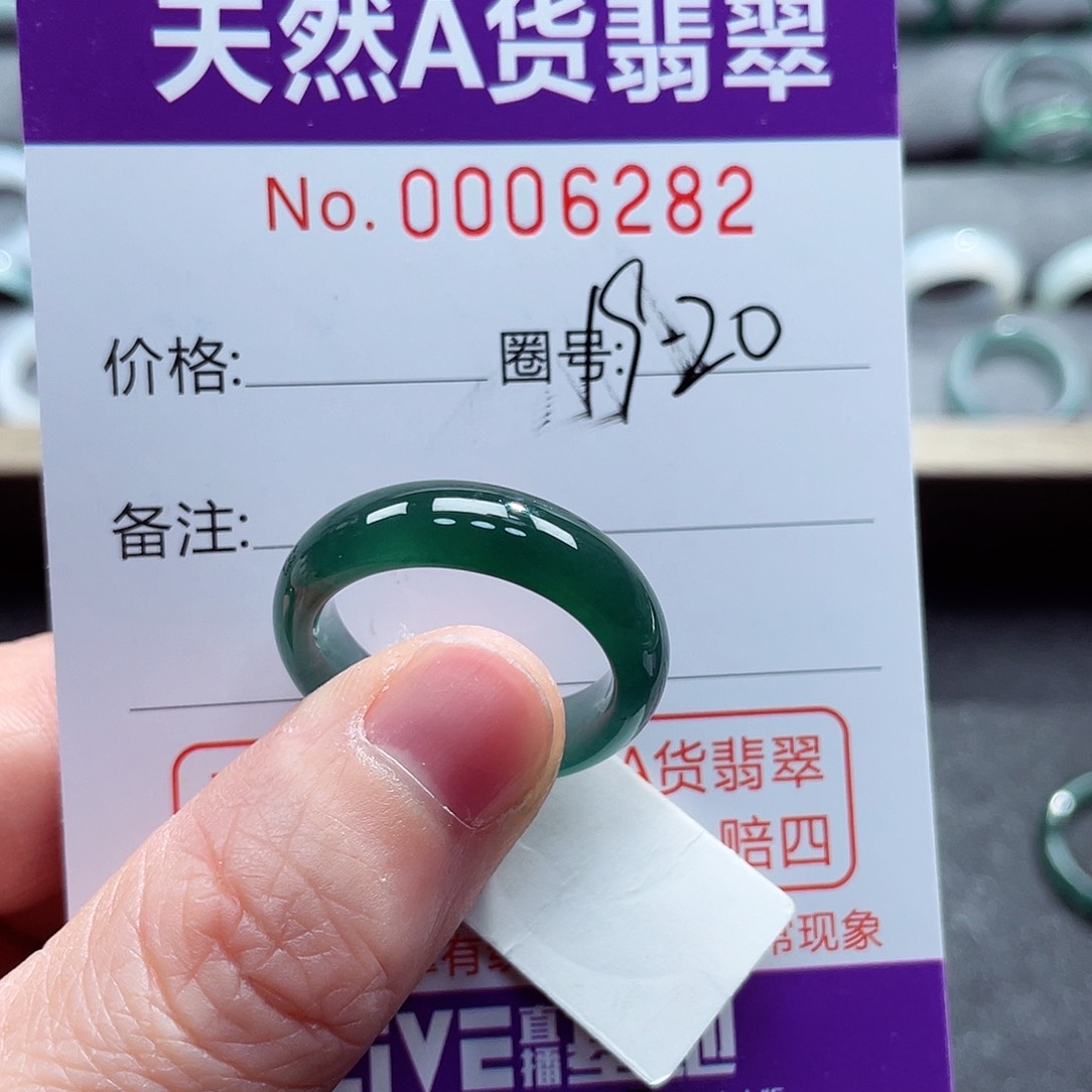 翡翠戒指未镶嵌戒指