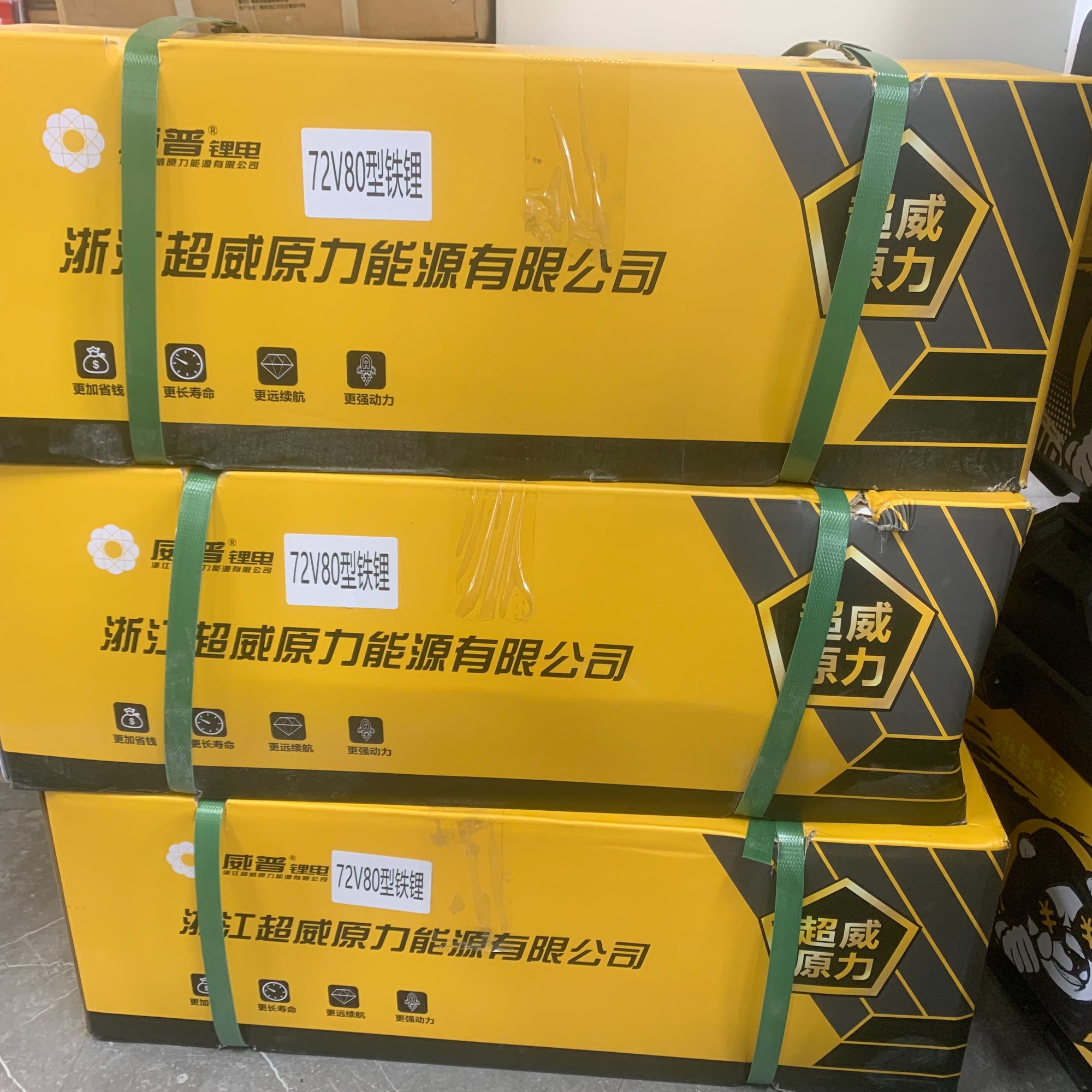 超威72V80AH磷酸铁锂快递外卖跑腿专用电动车锂电池正品联保包邮
