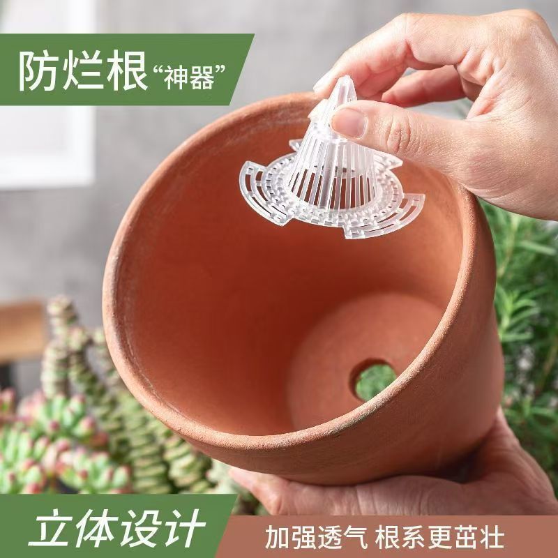 花盆底孔锥形垫片兰花沥水罩多肉盆栽透气绿植防漏土垫片