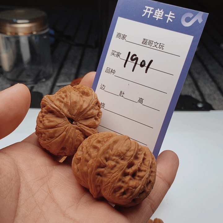 吊坠文玩核桃1901