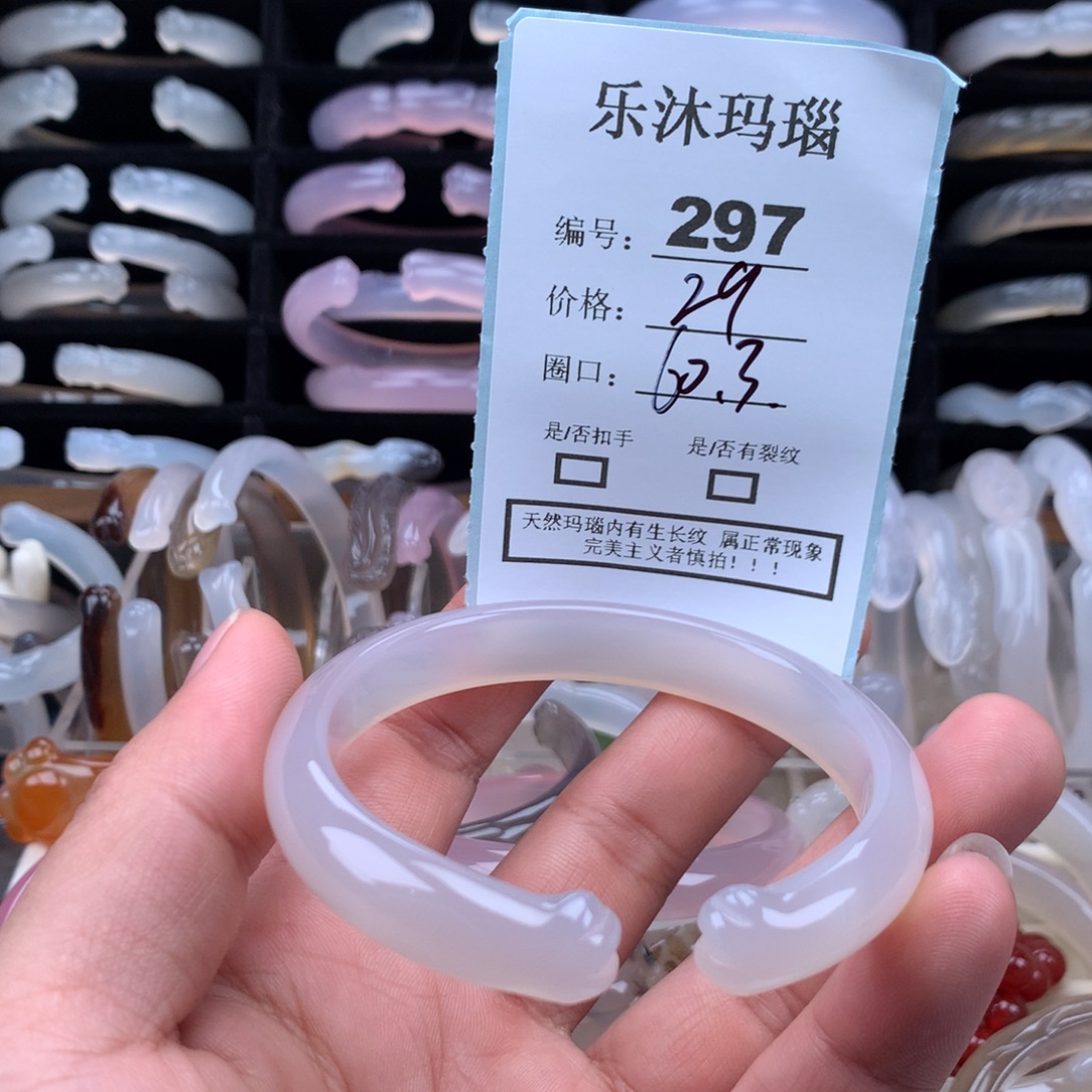 玛瑙/玉髓未镶嵌手镯