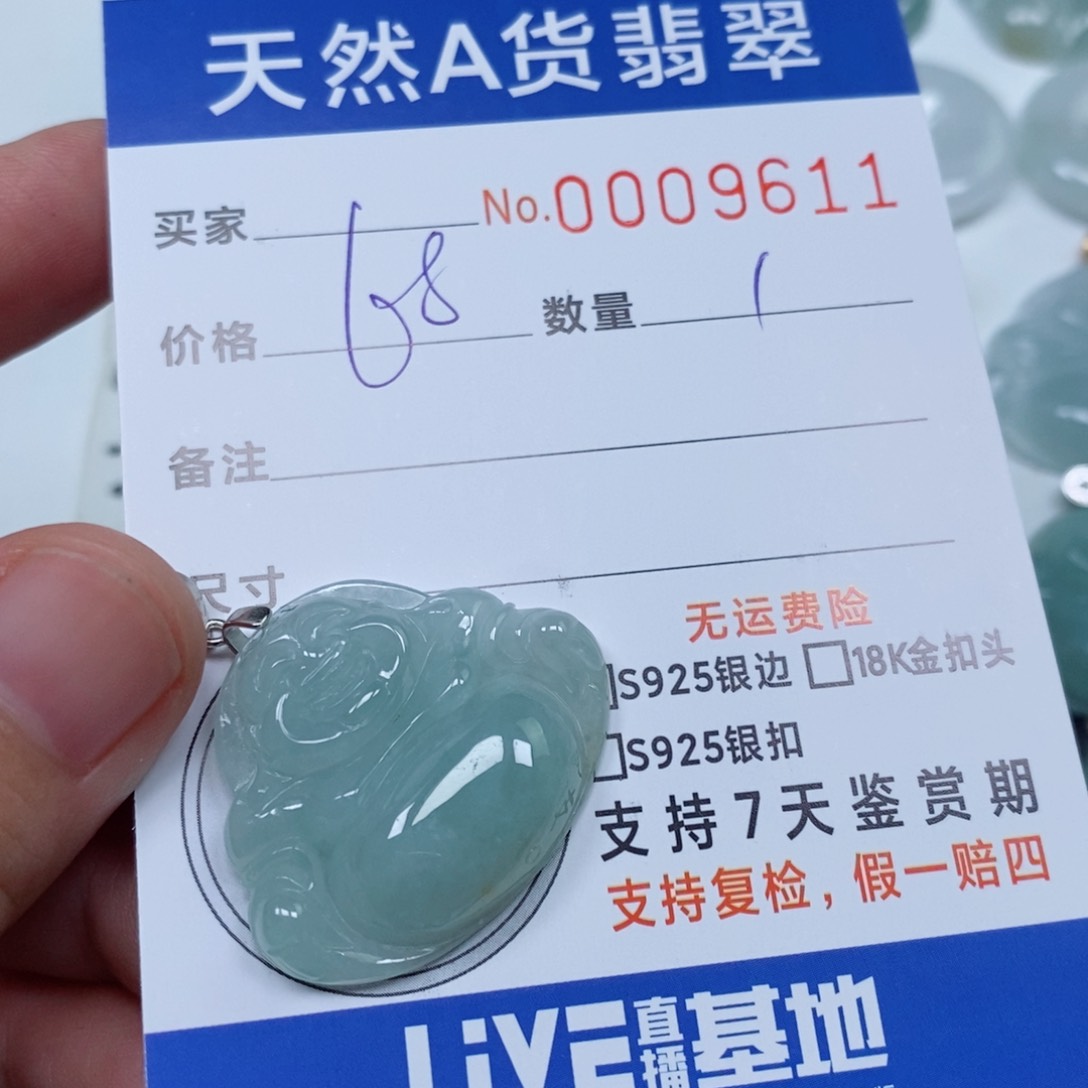 颈饰未镶嵌翡翠天然缅甸翡翠
