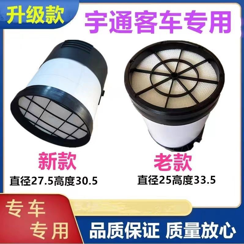 新款宇通客车1109-07209空气滤芯滤清器直流蜂窝空滤20201215老款