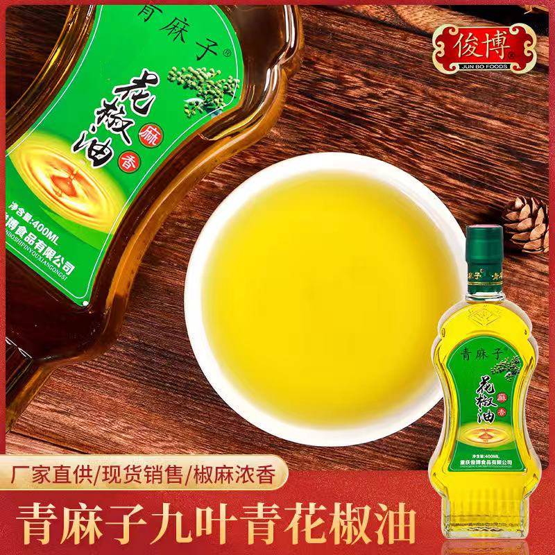 青麻子重庆江津青花椒油浓香型浓郁特麻特香家用商用烹饪调味品
