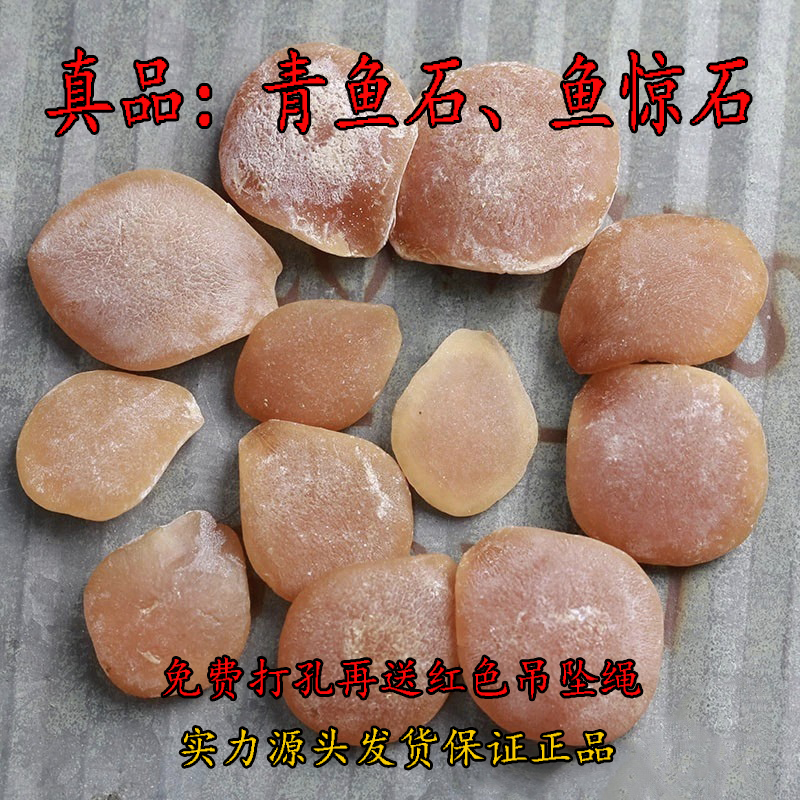 纯天然正品青鱼石原石鱼惊石防惊吓助眠手工大青鱼项链鱼石吊坠