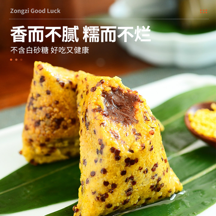 【小牛货栈】大黄米粽子无添蔗糖甄选豆沙肉粽传统端午美食100g/个