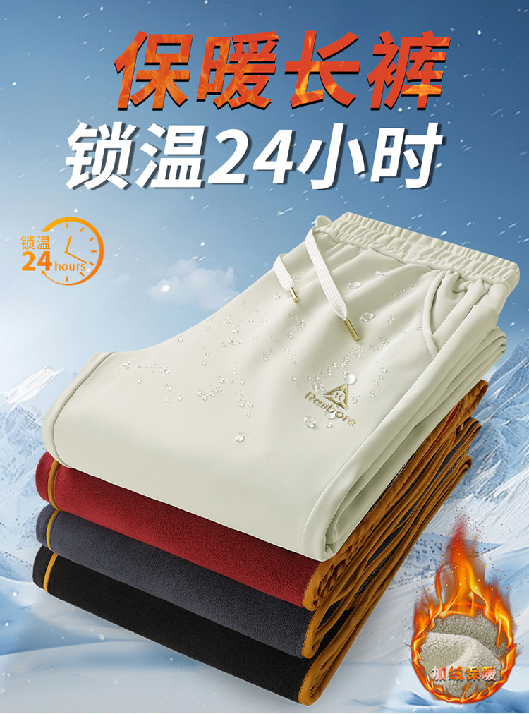 锐 伯 进口匈牙利绒 加厚情侣休闲裤2518