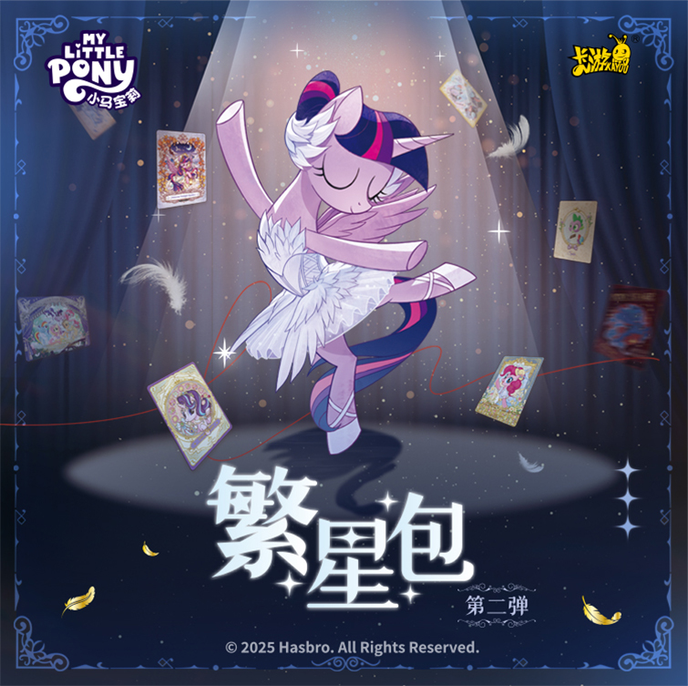 卡游【M6拼车】小马宝莉-友谊永恒卡-繁星包-第2弹