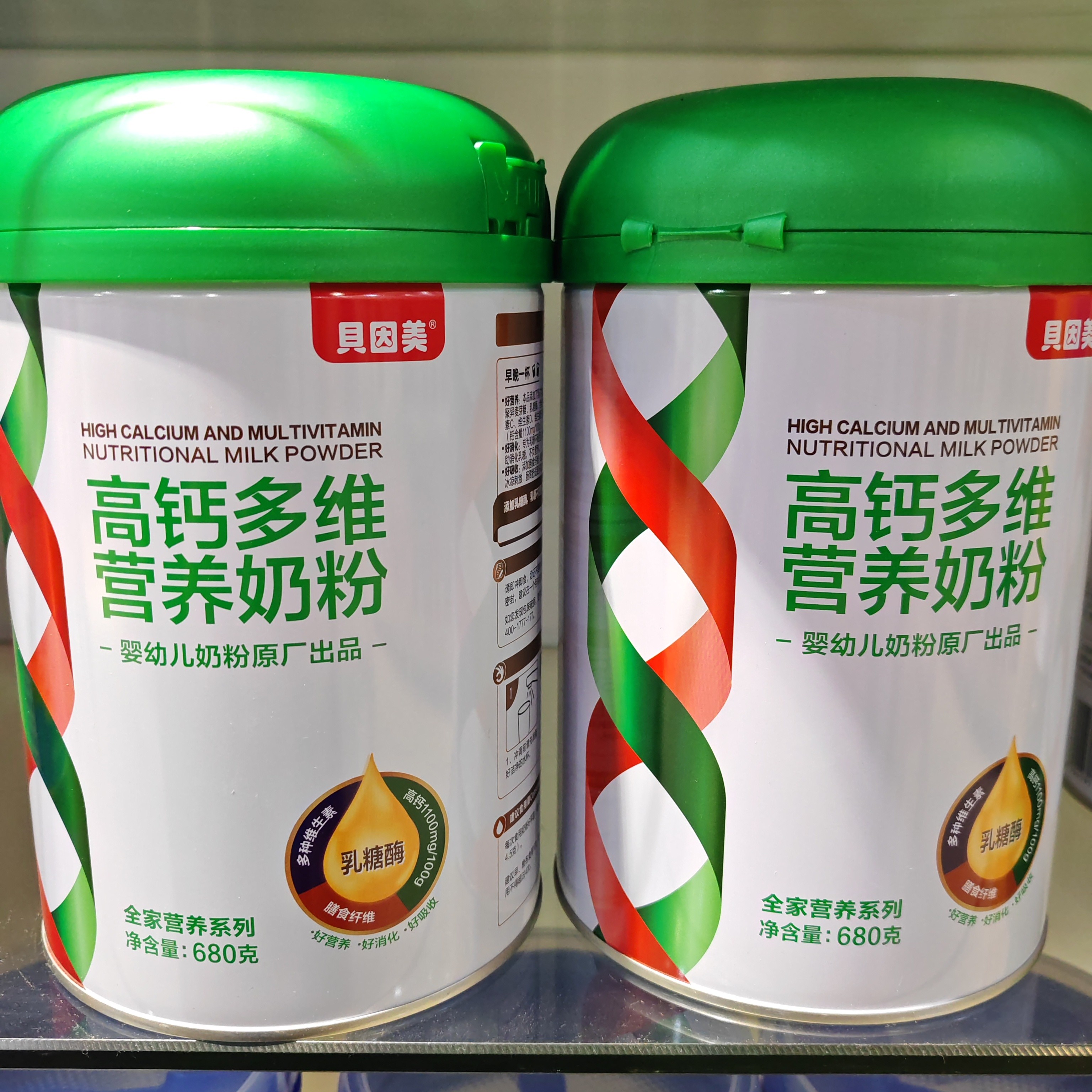 贝因美高钙多维营养奶粉680g一听早餐必备营养奶