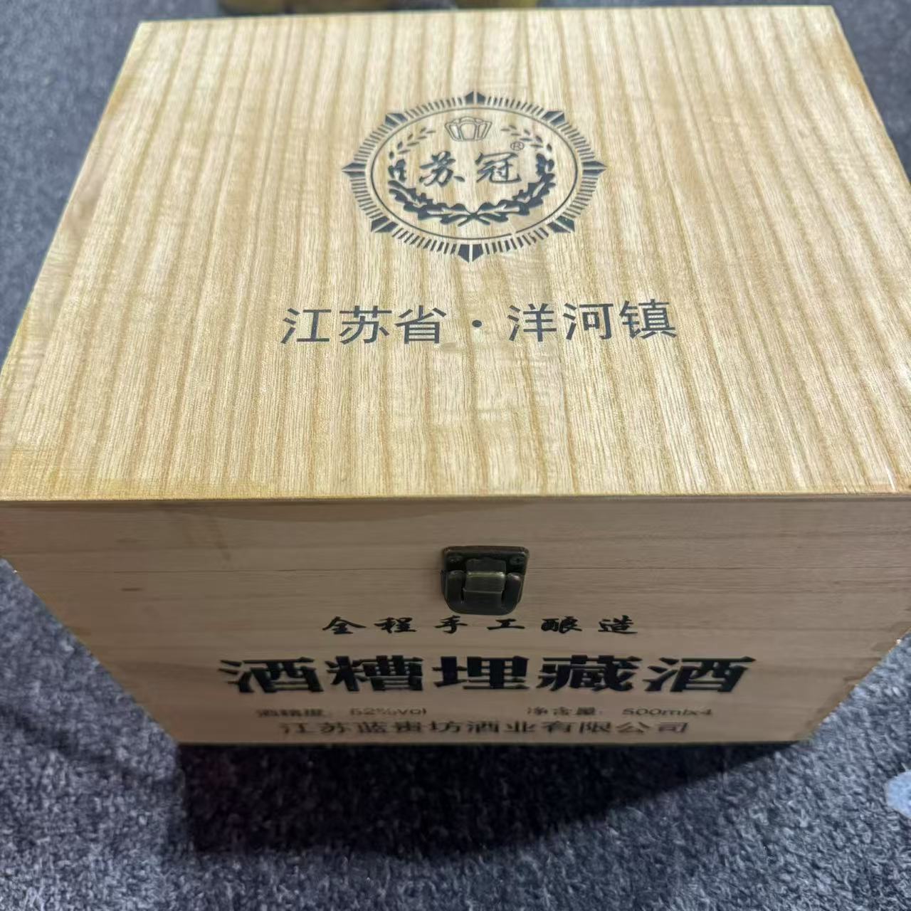 韵之源BY 1945酱香型白酒（1瓶）不带木箱）53%Vol