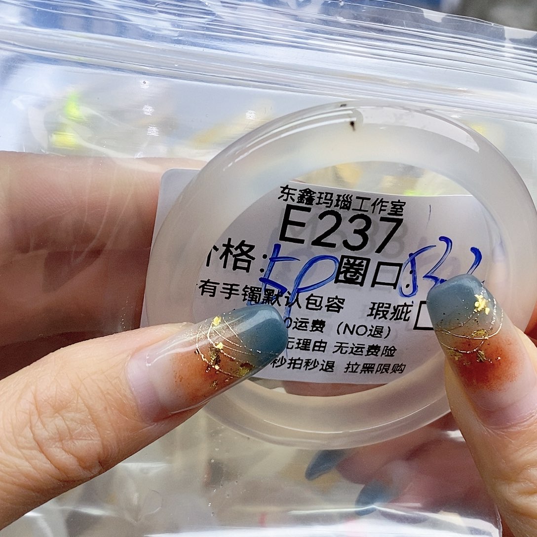 来***财玛瑙/玉髓未镶嵌手镯237