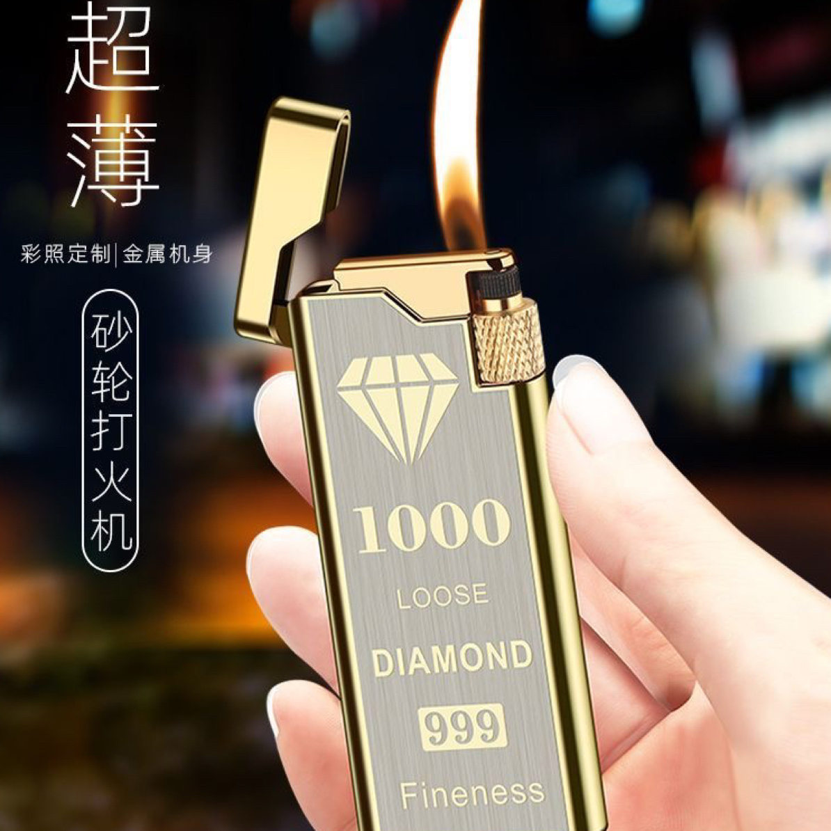 网红超薄便携创意个性潮流2099金属纤薄款