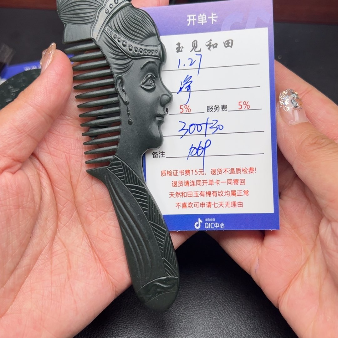 和田玉把件未镶嵌净*