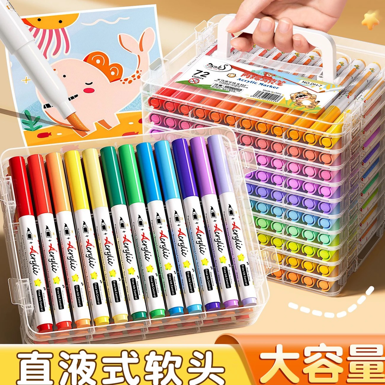 软头丙烯马克笔直液式小学生专用不透色可叠色可水洗简笔画