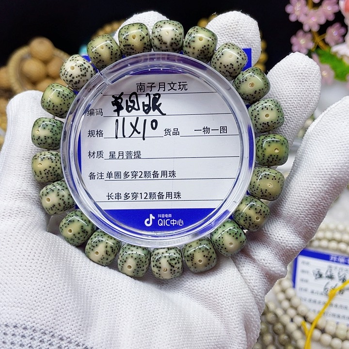 星月菩提手串星月菩提11-10