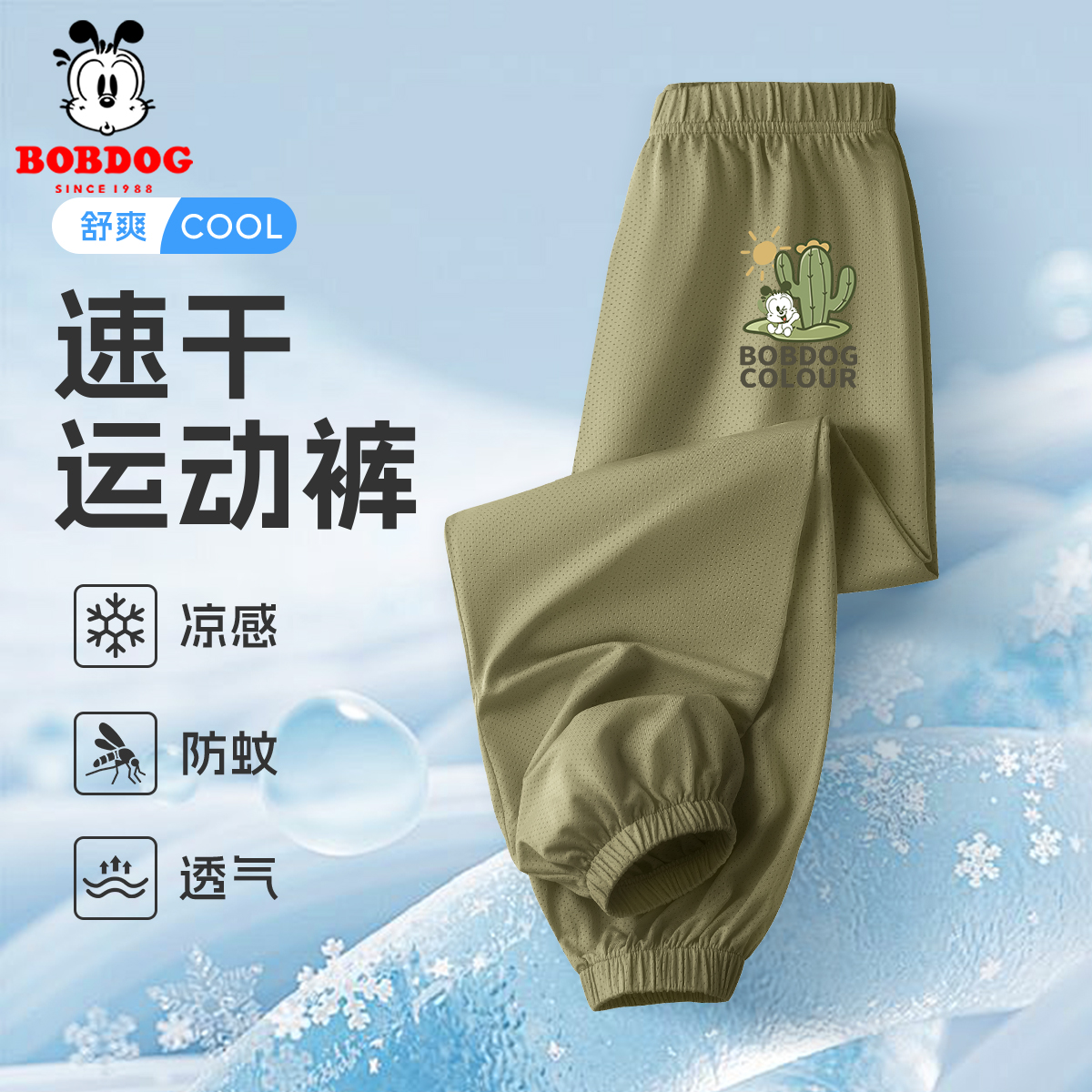 巴布豆男童裤子夏季2026新款儿童速干运动防蚊裤痞帅个性大童夏装
