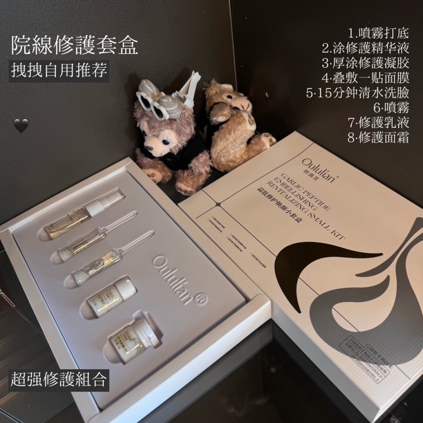 ：拽姐说“院线超牛修护套组，居家必备”