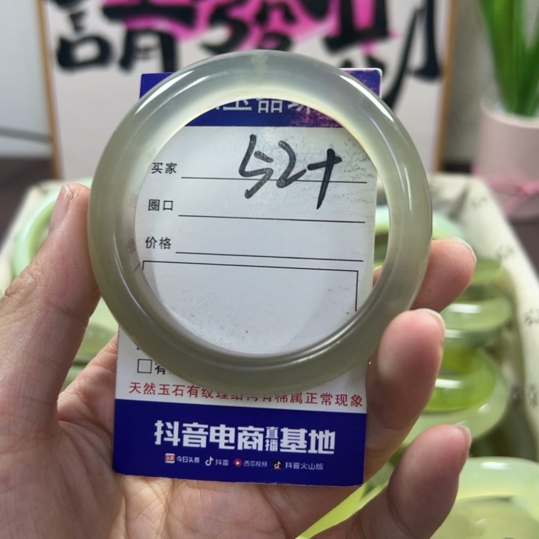 蛇纹石玉手镯未镶嵌529