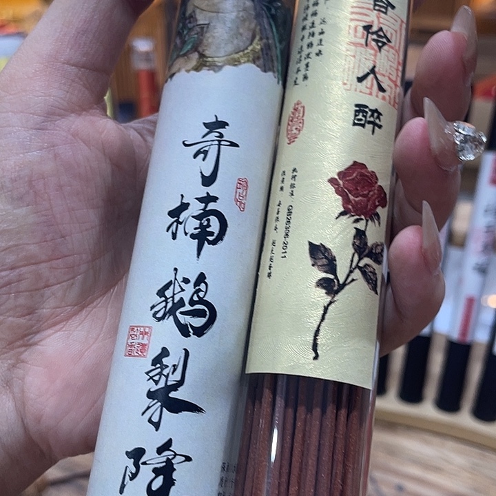 线香芳华高阶闪购链接 